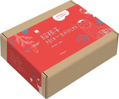 

给孩子（陪伴一生的礼物）