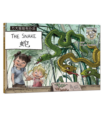 

The Snake