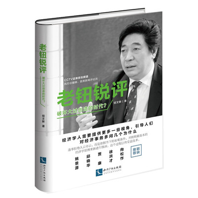 

老钮锐评破坏大过创造的时代