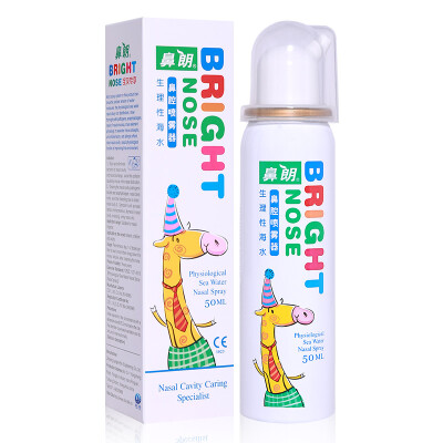 

Nasal wash Nasal physiological nasal spray device 50ml gas-liquid separation baby exclusive