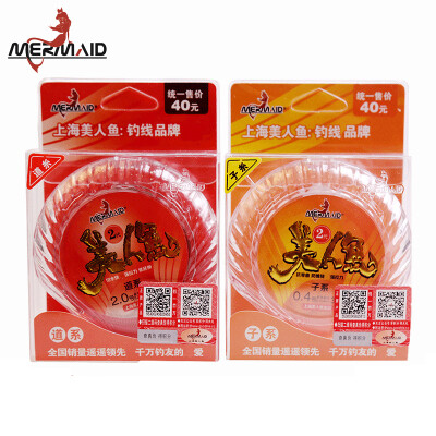 

Mermaid Mermaid Fishing Line 2 Generation Imported Silk Fishing Line Strand Main Line Group Fishing Second generation 30 Meter Road System 125