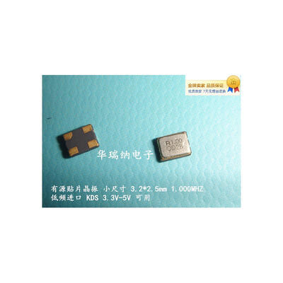 

3225 OSC 1M 1MHZ 1000MHZ 3225mm