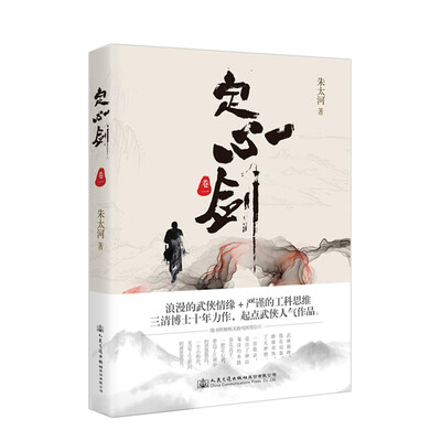 

定心剑 卷一