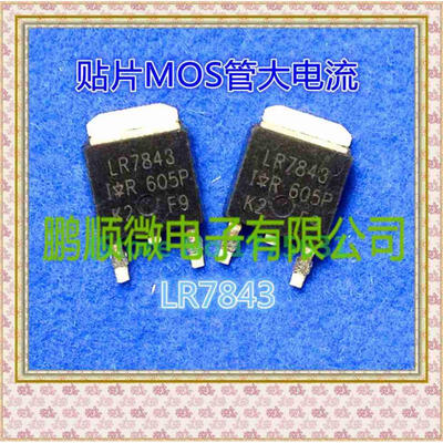 

20PCS/lot LR7843 161A/30V