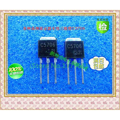 

50PCS LOT 2SC5706 C5706 TO251