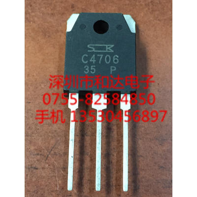 

2SC4706 C4706 TO-3P