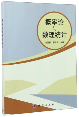 

概率论与数理统计