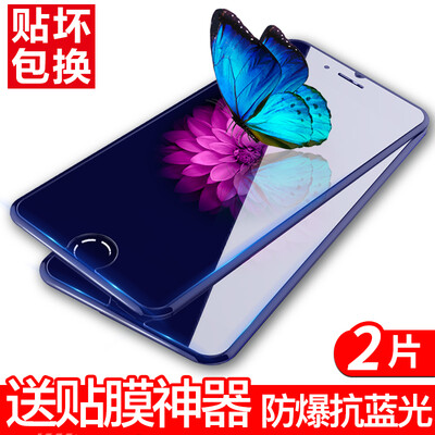 

Значит [2 - Анти Yomo синий] Apple, 7 / 6s / 6 стальная пленка iPhone7 / 6s / 6 закаленное стекло фильм фильм HD телефона