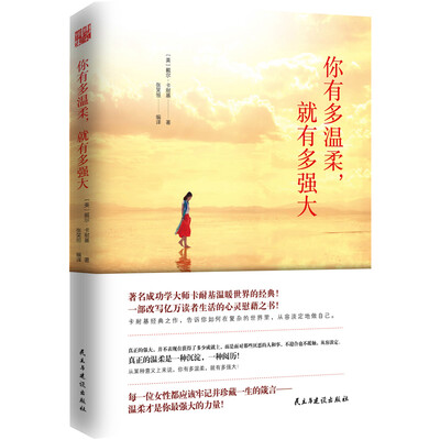 

你有多温柔，就有多强大