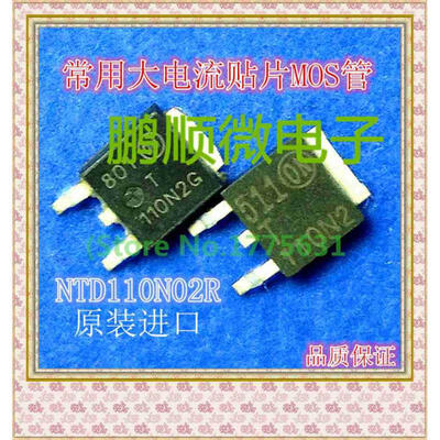 

20PCS/lot T110N2 T110N2G TO-252