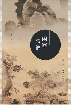 

闲窗微信