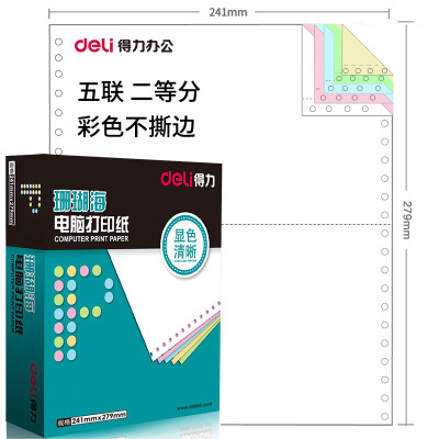 

Deli) coral sea S241-5-1 / 2C five double aliquot color does not tear the computer printing paper 80 column (color order: white red blue green yellow 1000 pages / box