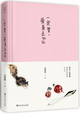 

一定要 爱着点什么