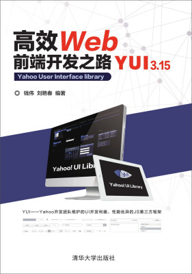 

高效Web前端开发之路：YUI 3.15