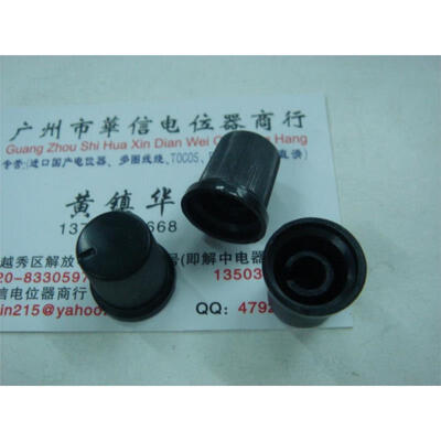 

17 black -type potentiometer knob cap