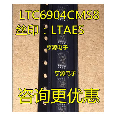

LTC6904 LTC6904CMS8 LTAES LTC6904IMS8 MSOP-8