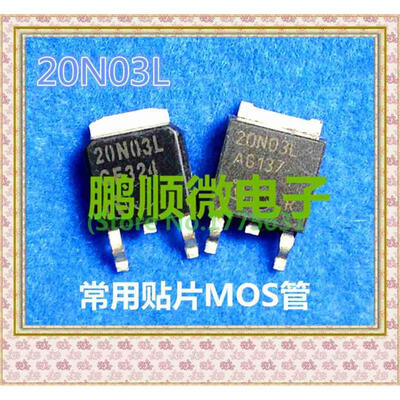 

50PCS LOT 20N03L 252 small