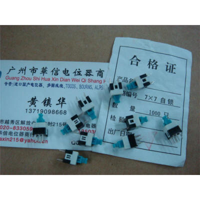 

7MMX7MM self-locking switch