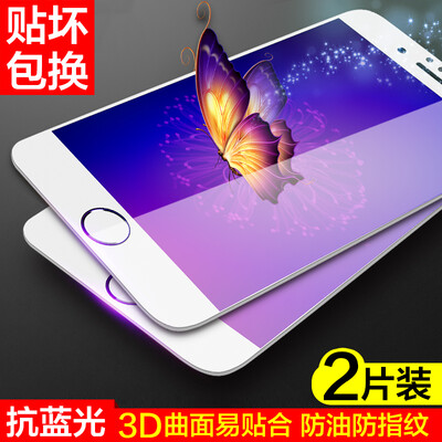 

Средства [2 - Полный экран] Anti-синий продукт Hyun iphone6 ​​/ 6с стал фильм Apple, 6 / 6с полноэкранного анти-синий полный охват доказательство, отпечатки пальцы доказательства фильм телефона белого