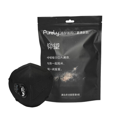 

Purely cloth fresh pear masks anti-haze anti-pollen PM25 fresh air masks 5 Pack black