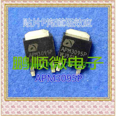 

20PCS/lot 3095P TO-252