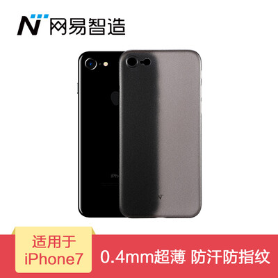 

Netease strict selection Netease create iPhone7 phone shell shells mobile phone cover all-inclusive anti-fall matte soft shell men&women ultra-thin 04mm black
