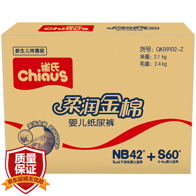 

Keshi (Chiaus) soft gold cotton baby diapers urine is not wet plus XL96 tablets [13kg or more