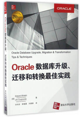 

Oracle数据库升级、迁移和转换最佳实践