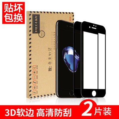 

【Two-piece-3D full-screen】 Wally VALEA iphone 7 Plus tempered film full-screen cover Apple 7 Plus tempered film 3D soft-edge carbon fiber mobile phone film black