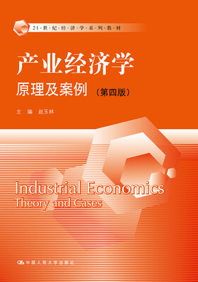 

产业经济学原理及案例第四版21世纪经济学系列教材