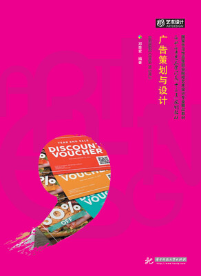 

广告策划与设计