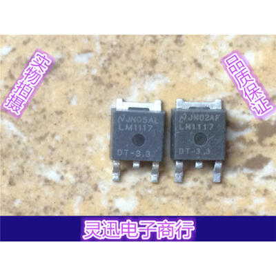 

LM1117DT-33 TO251 252