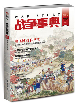 

战争事典027