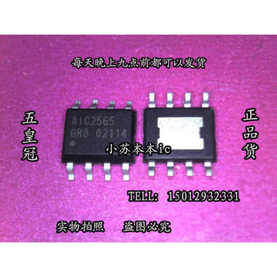 

ALC2565 AIC2565 SOP8