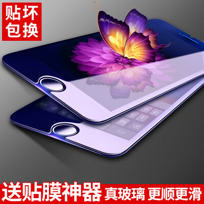 

Two pieces of equipment - anti-blue] Lonkey Apple 7 / 6s / 6 tempered film iPhone7 / 6s / 6 tempered high-definition mobile phone glass film protective film (send film artifact