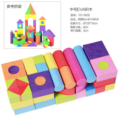 

Mingde large colorful EVA stitching software foam building blocks toys children's birthday gifts birthday gifts 0-6 years old baby puzzle kindergarten toy blocks 56 5cm thick YG-6005