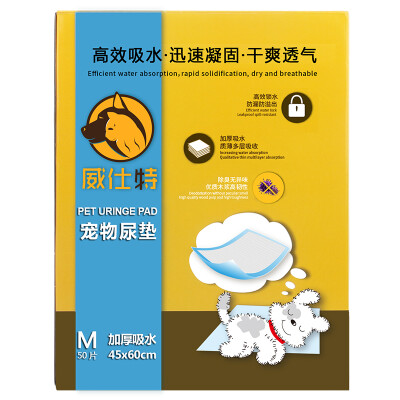 

Wei Shi Te pet urine pad 50 dog diapers cats and dogs toilet general dog supplies