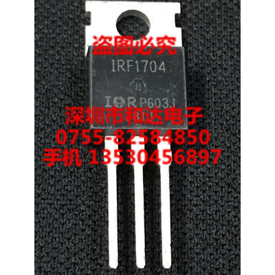 

IRF1704 TO-220