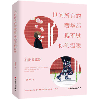 

世间所有的奢华都抵不过你的温暖