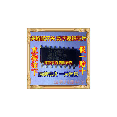 

Free shipping 40pcslot 74HC4053D SOP-16 new original