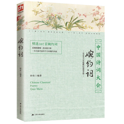 

婉约词（升级版）