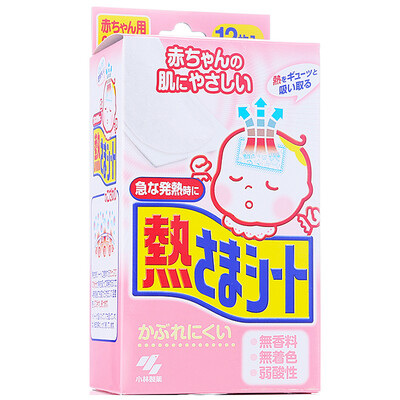 

KOBAYASHI Antipyretic Japan imported baby 12 0-2 years old