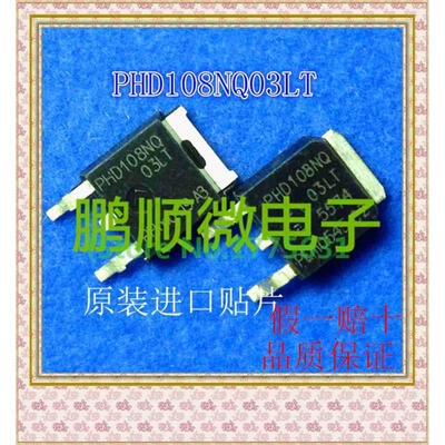 

50PCSlot PHD108NQ03LT 108NQ03 TO-252