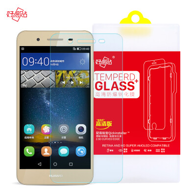 

Easy to paste Huawei to enjoy 5s tempered film anti-fingerprint tempered glass film protection mobile phone film for Huawei to enjoy 5s (gift film artifact