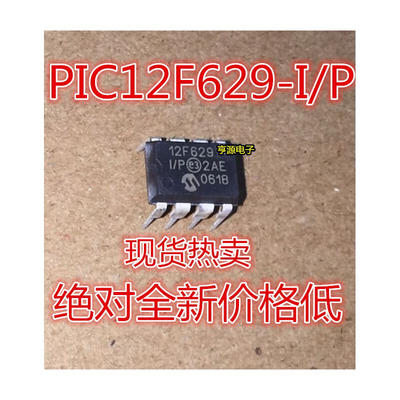 

PIC12F629 PIC12F629-I/P DIP8
