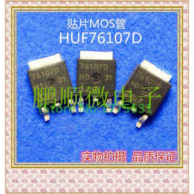 

50PCS/lot HUF76107D 76107D TO-252
