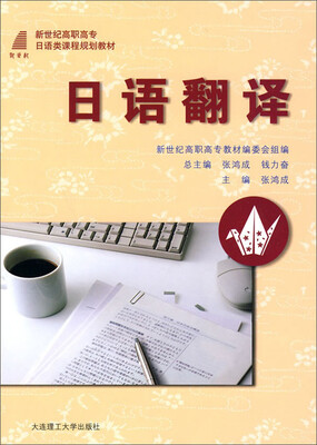 

日语翻译