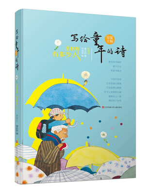 

写给童年的诗-全世界有多少人