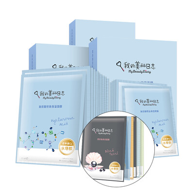 

My beautiful diary mask Hyaluronic acid moisturizing mask paste 15 tablets +5 tablets (moisturizing shrink pores and extravagant skin tender and delicate