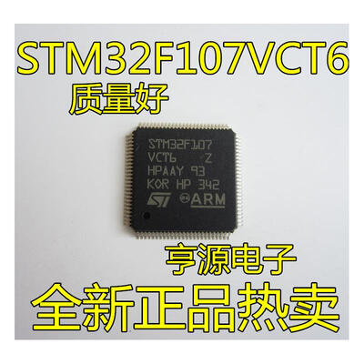 

STM32F107 STM32F107VCT6 QFP100